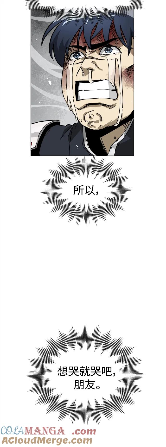 《无限升级in武林》[第28话] 真魂 第41页