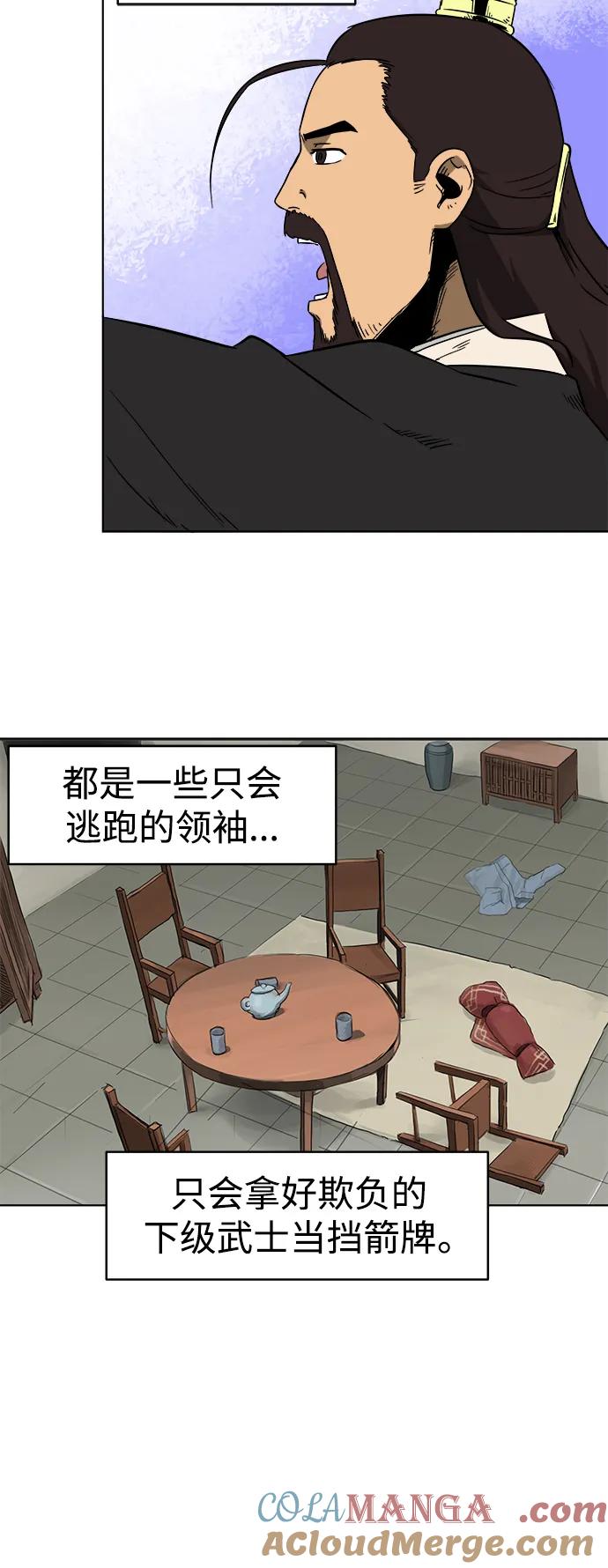 《无限升级in武林》[第28话] 真魂 第23页