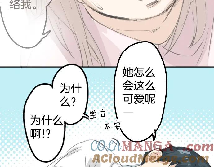 《犬系男子恋爱中》第27话 想见面的夜晚（1）+人物介绍 第25页