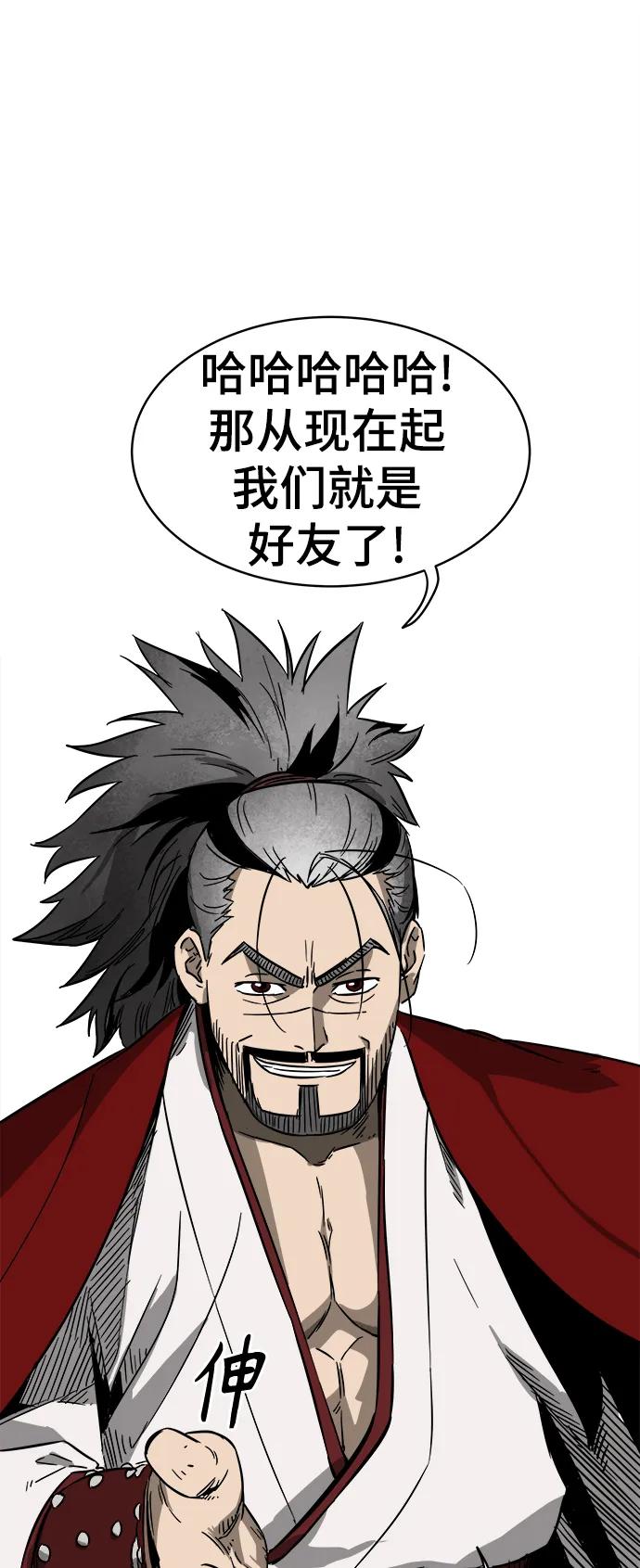 《无限升级in武林》[第28话] 真魂 第34页