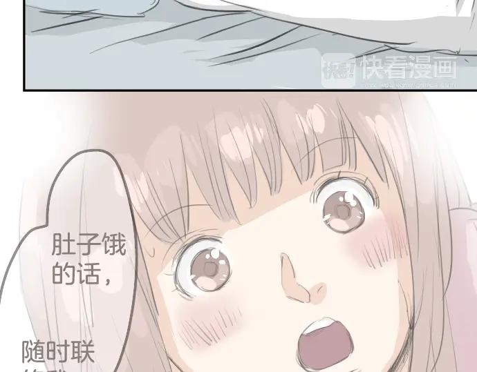 《犬系男子恋爱中》第27话 想见面的夜晚（1）+人物介绍 第24页