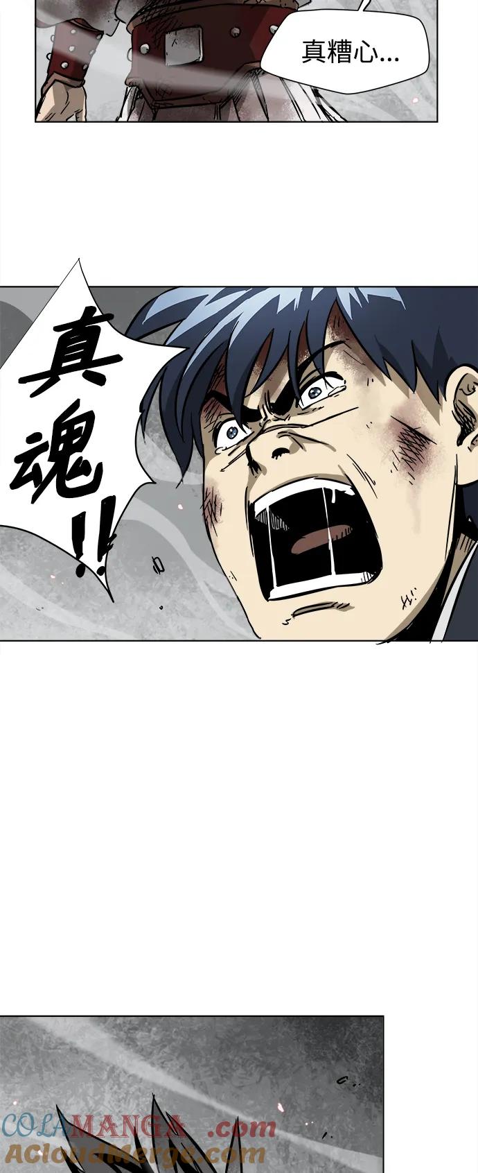 《无限升级in武林》[第28话] 真魂 第37页