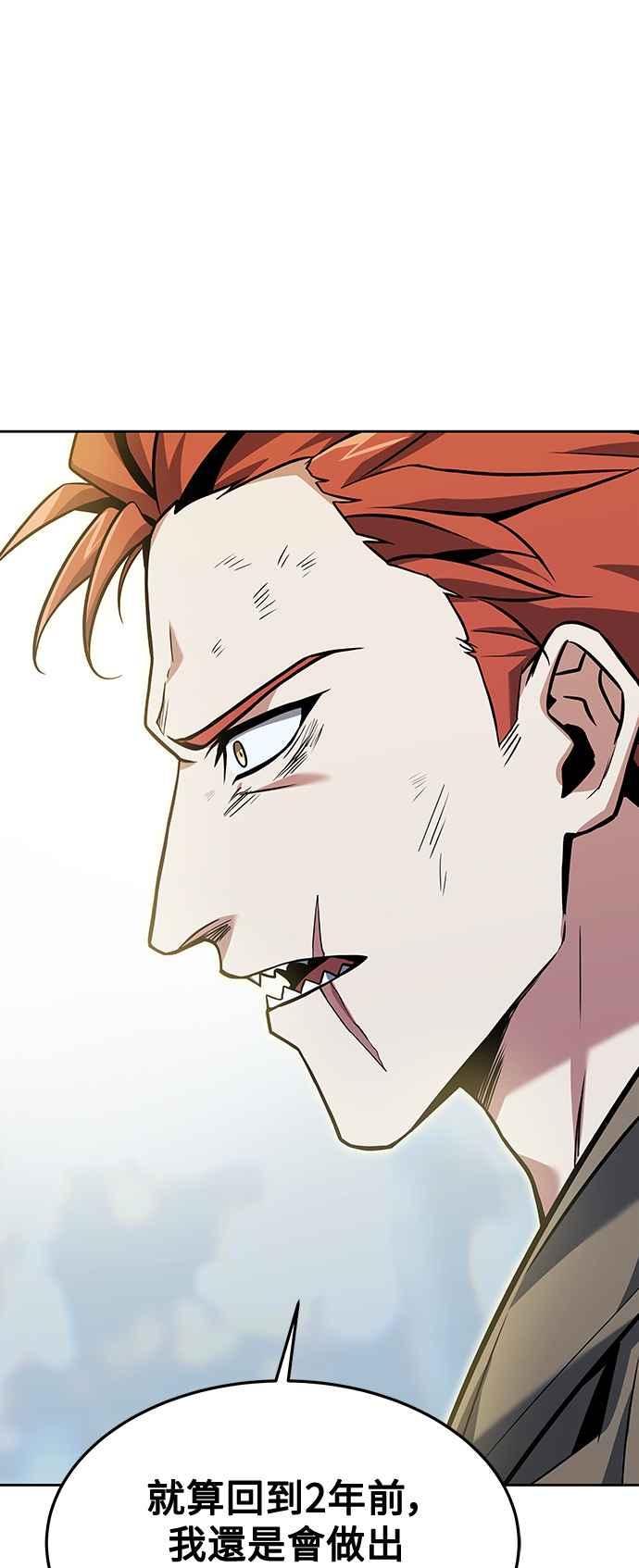 《异世界的美味魔法》第29话 第74页