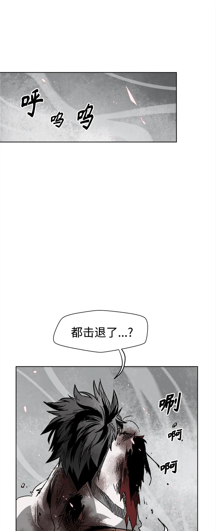 《无限升级in武林》[第28话] 真魂 第36页