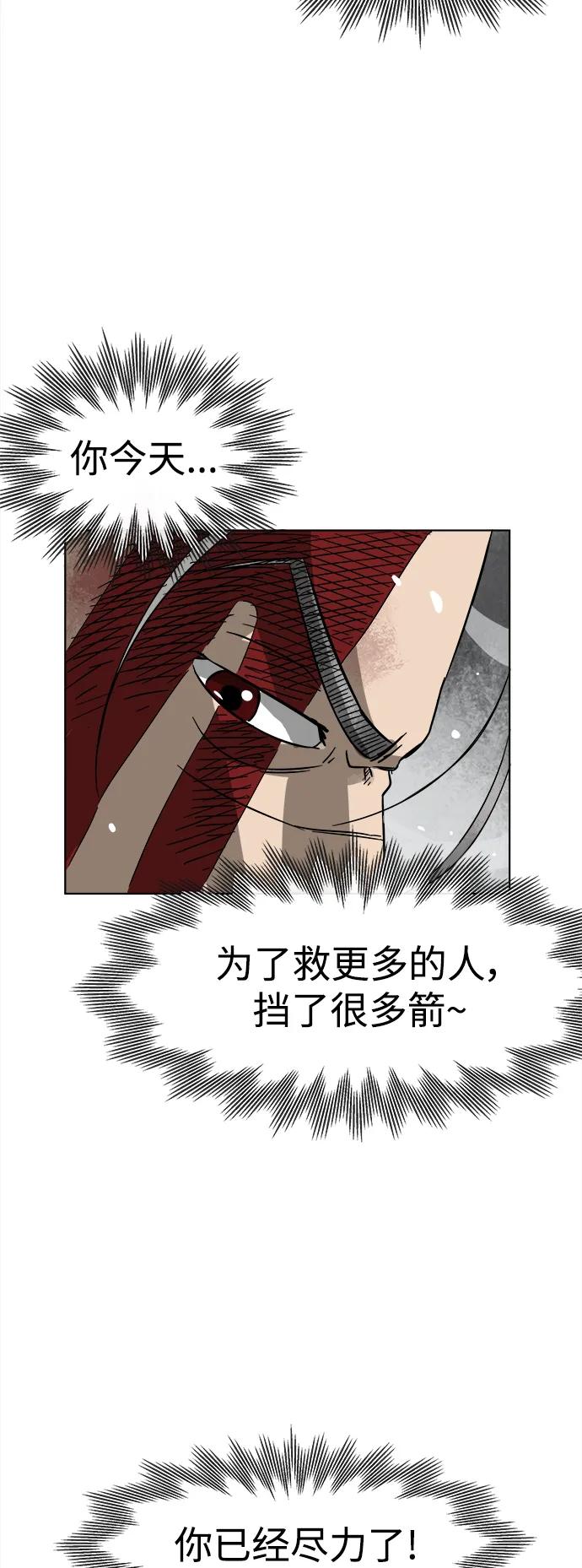 《无限升级in武林》[第28话] 真魂 第40页