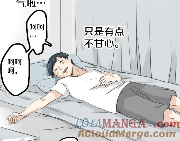 《犬系男子恋爱中》第27话 想见面的夜晚（1）+人物介绍 第22页