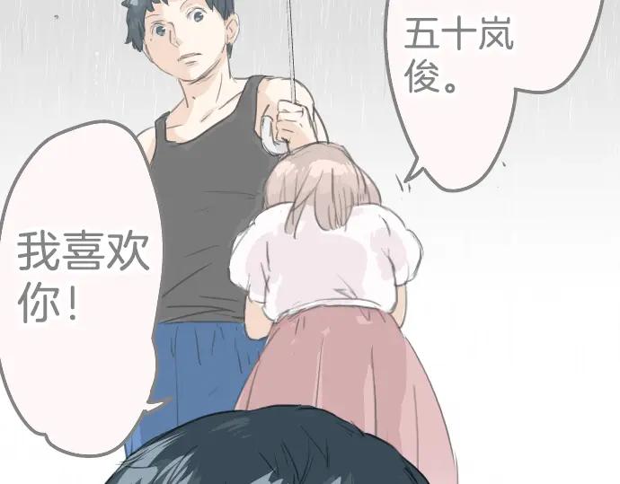 《犬系男子恋爱中》第27话 想见面的夜晚（1）+人物介绍 第17页