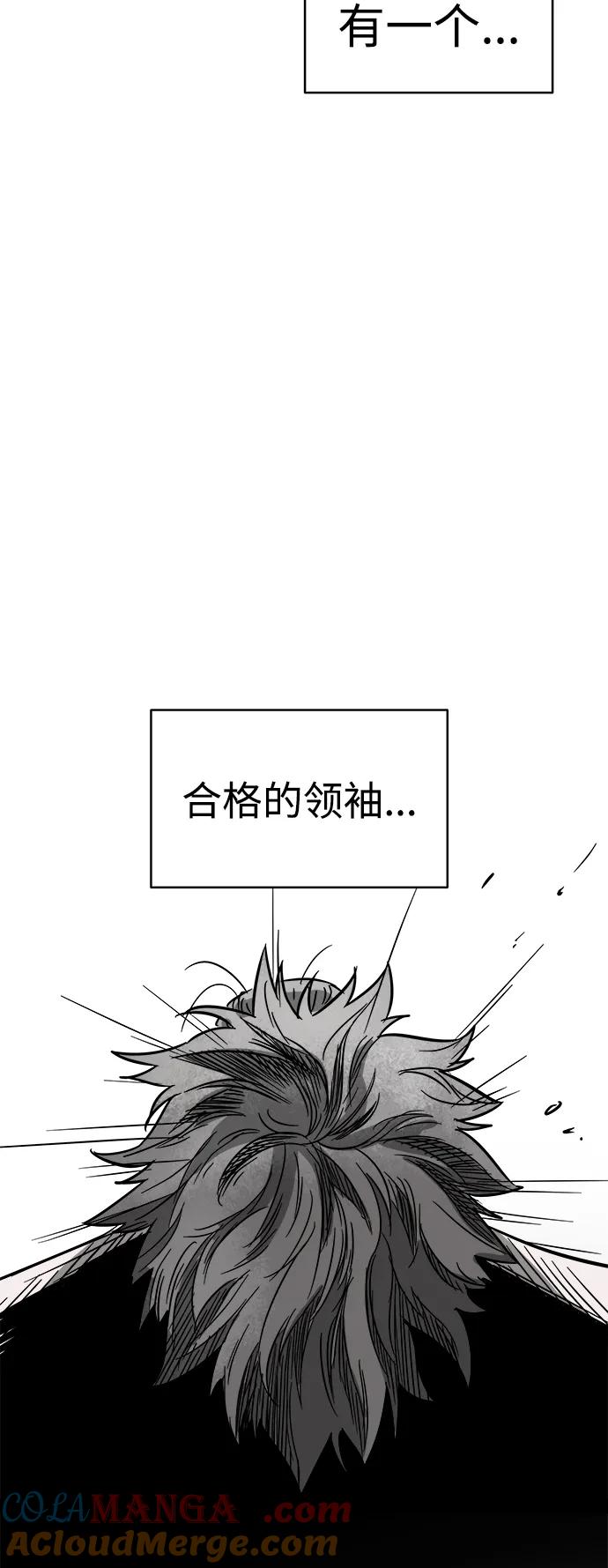 《无限升级in武林》[第28话] 真魂 第25页