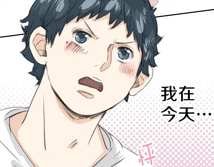 《犬系男子恋爱中》第27话 想见面的夜晚（1）+人物介绍 第18页