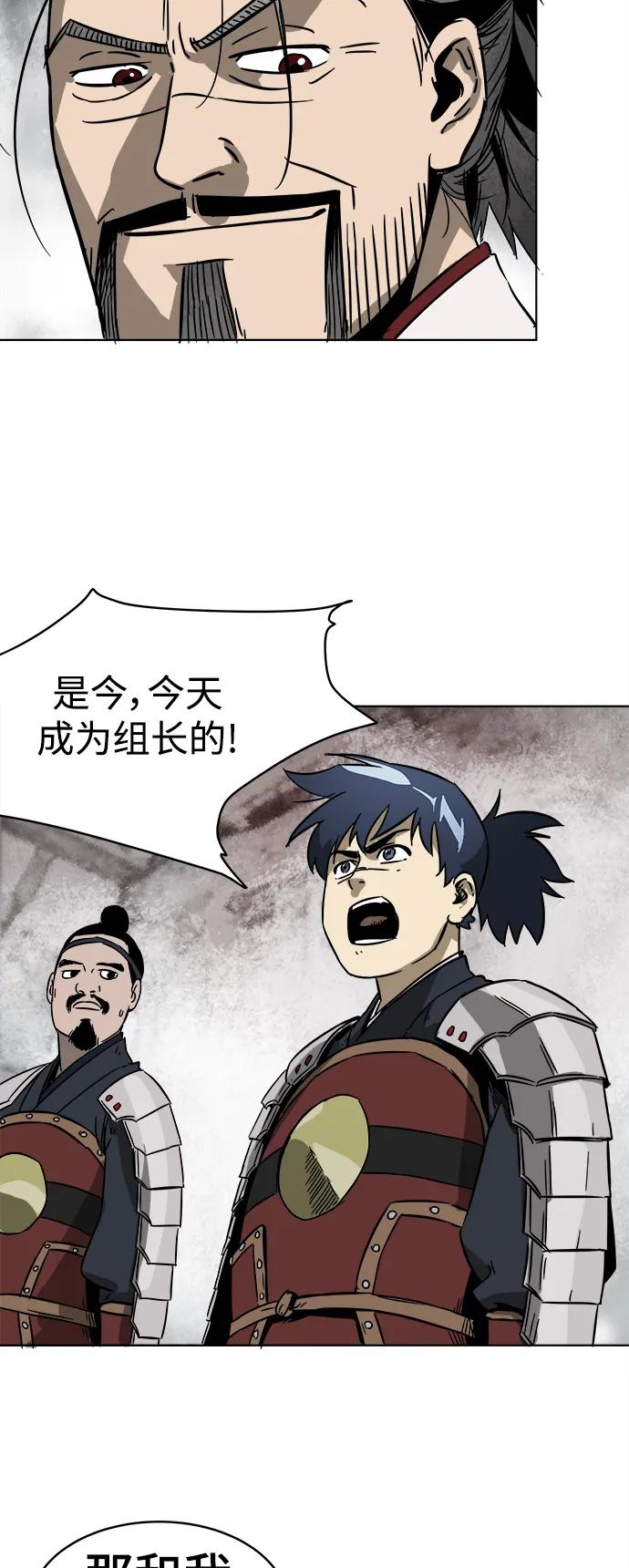 《无限升级in武林》[第28话] 真魂 第32页