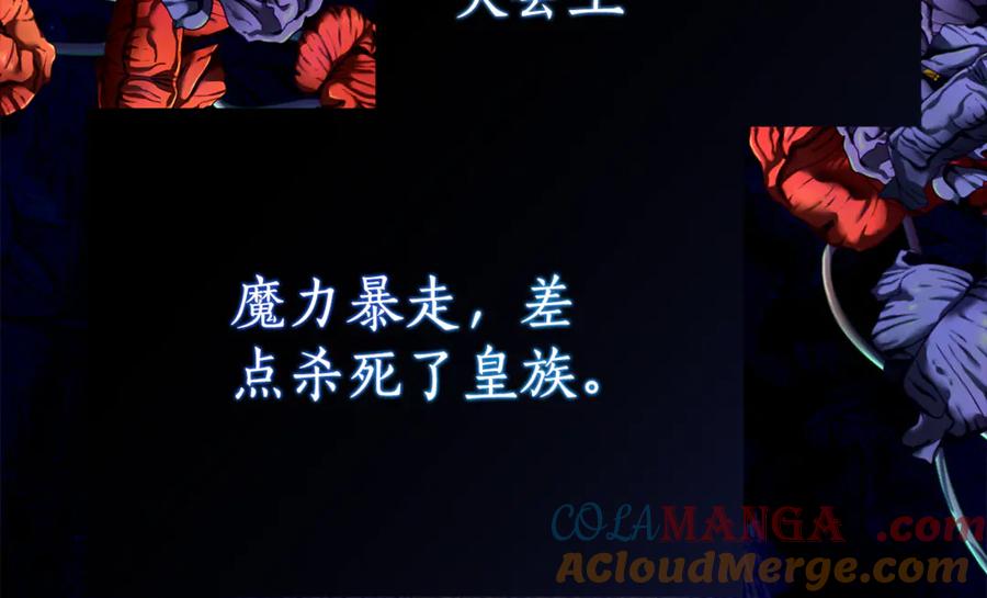 《刻薄公爵家的合约女儿》第3话 初次见面 第153页