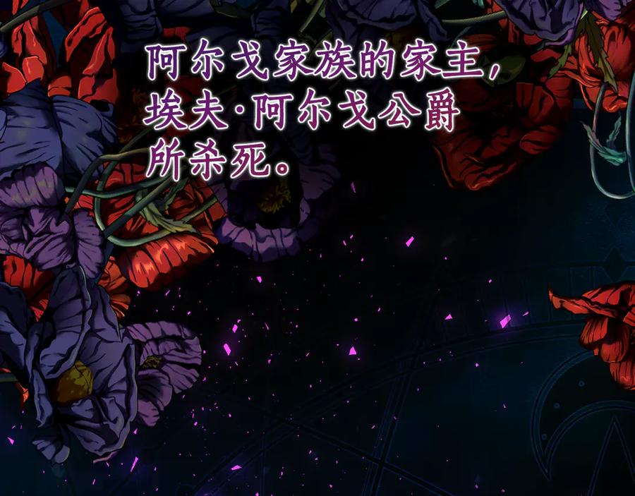 《刻薄公爵家的合约女儿》第3话 初次见面 第158页