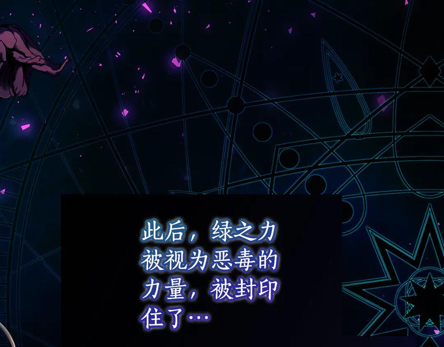 《刻薄公爵家的合约女儿》第3话 初次见面 第159页