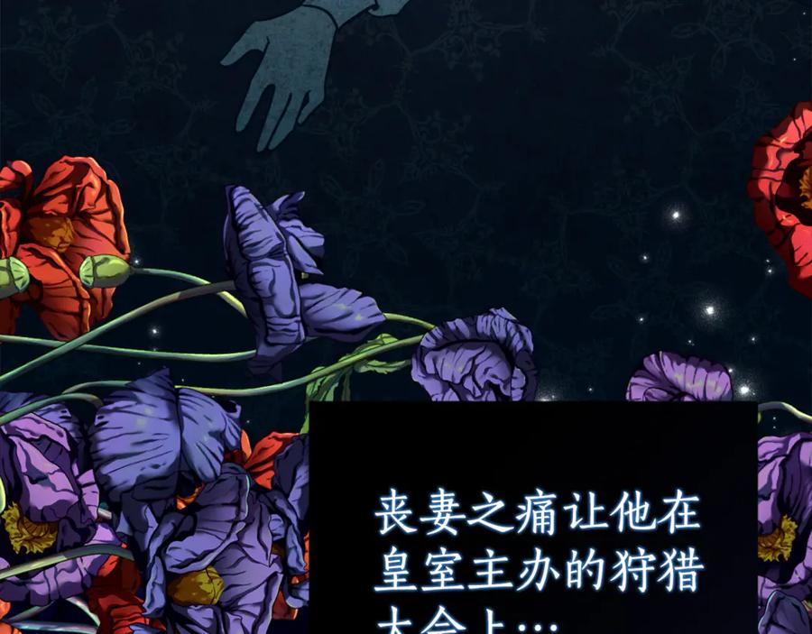 《刻薄公爵家的合约女儿》第3话 初次见面 第152页