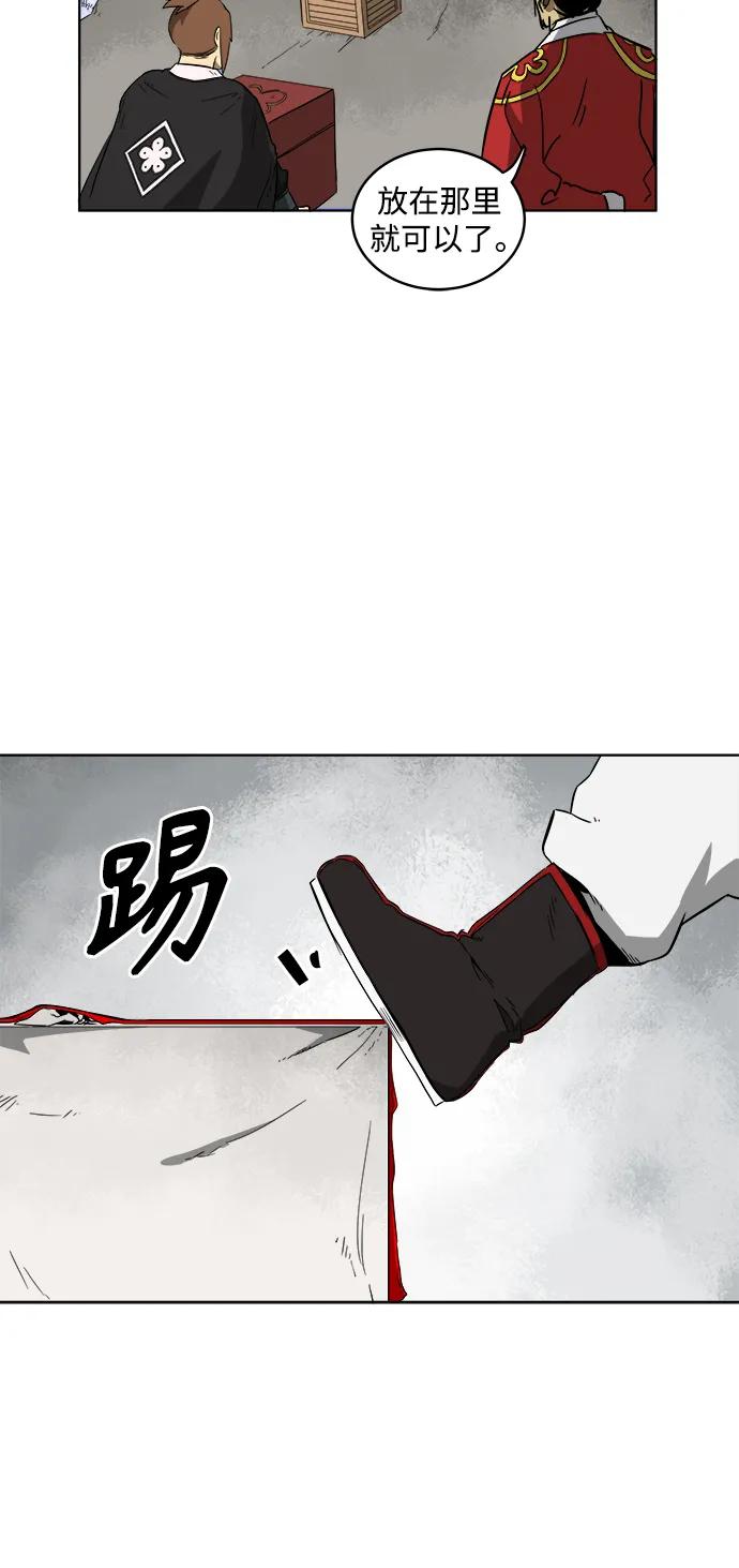 《无限升级in武林》[第29话] 华山莲花峰 第51页