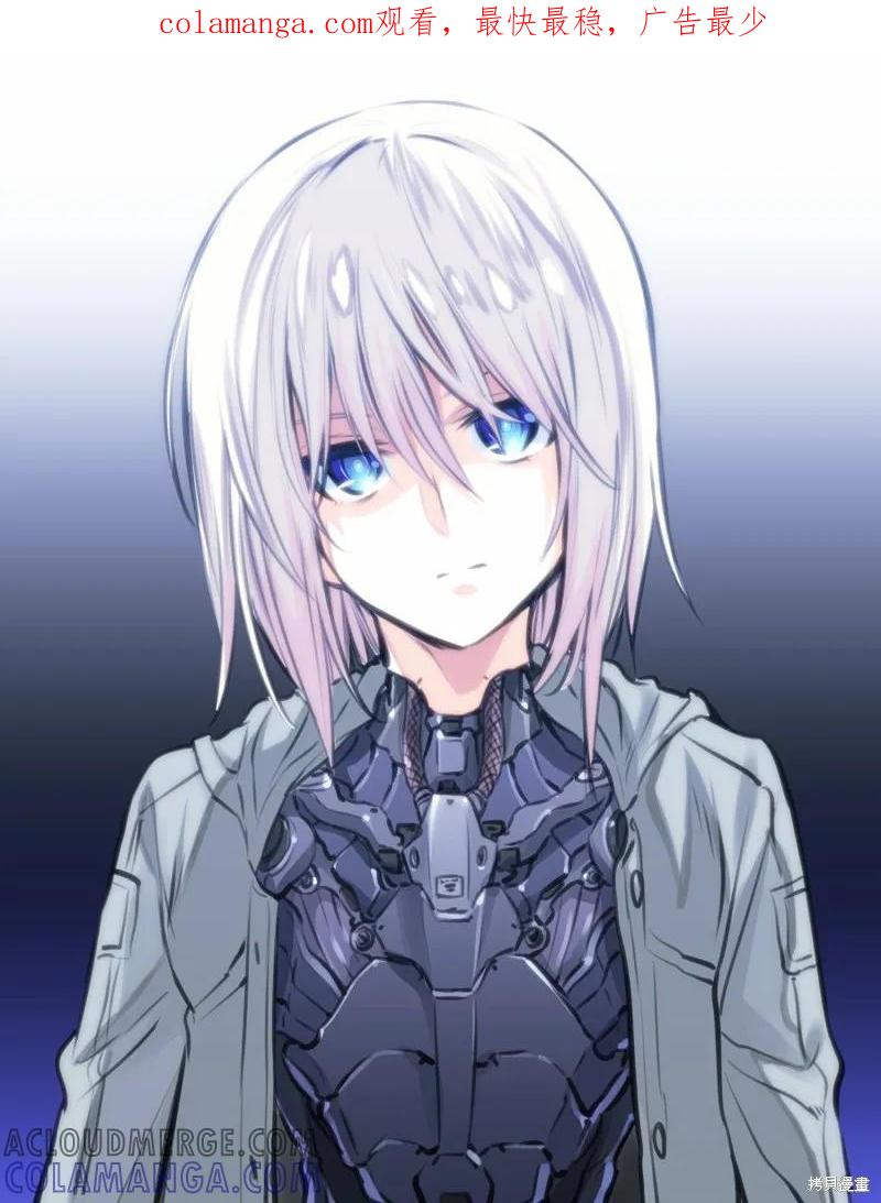 《Mechanical Buddy Universe》机器人妈12 第1页