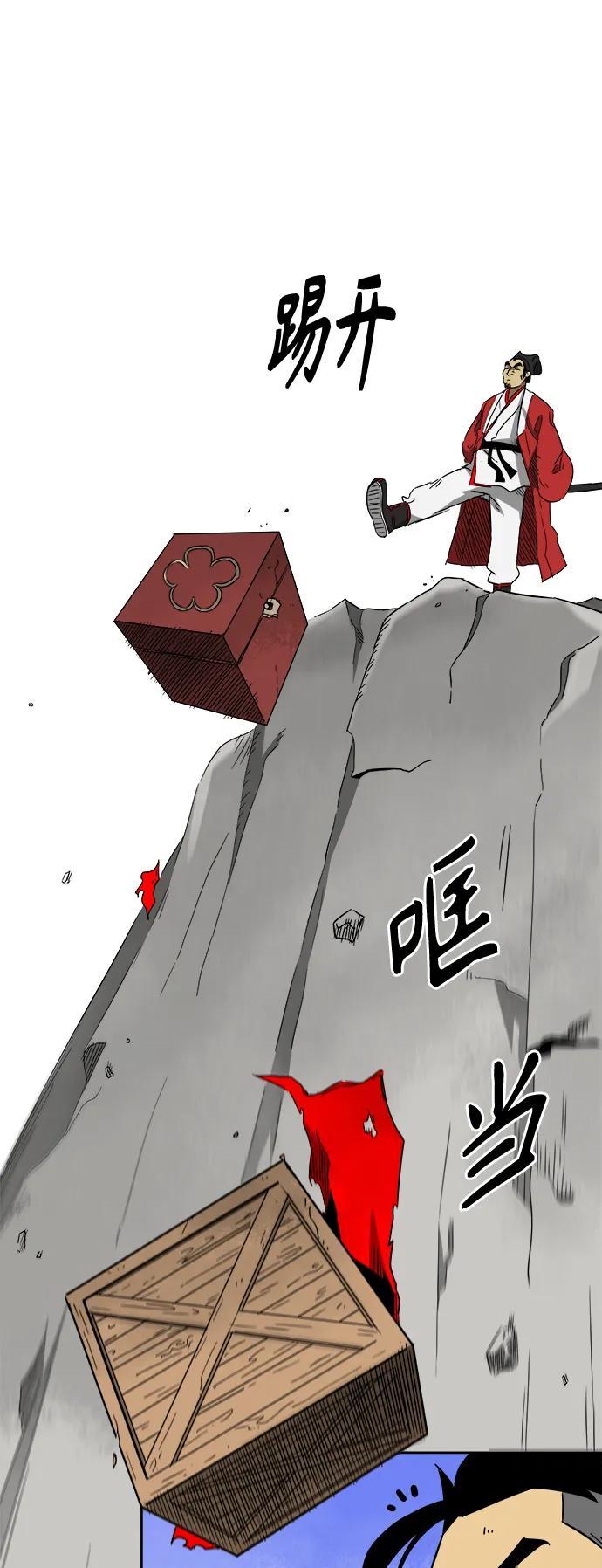 《无限升级in武林》[第29话] 华山莲花峰 第53页