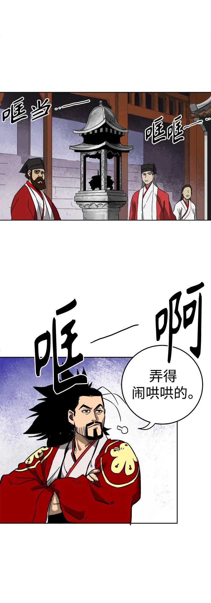 《无限升级in武林》[第30话] 华山莲花峰（2） 第2页