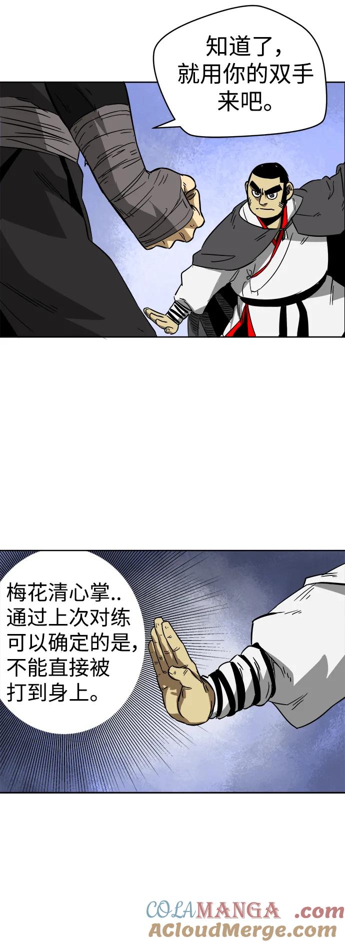 《无限升级in武林》[第31话] 华山莲花峰（3） 第35页