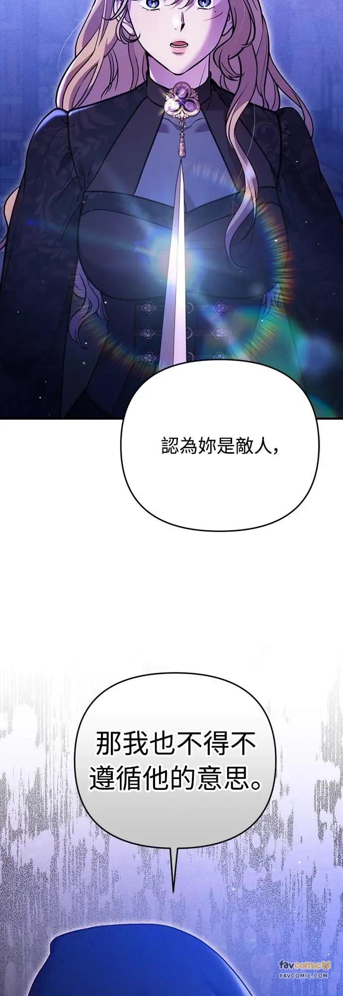 在床上请先收起武器 第32话 第60页
