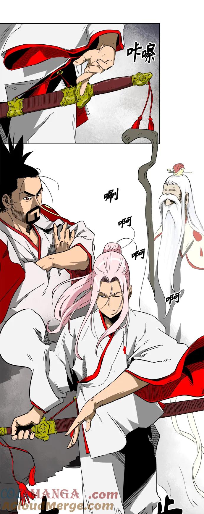 《无限升级in武林》[第31话] 华山莲花峰（3） 第15页