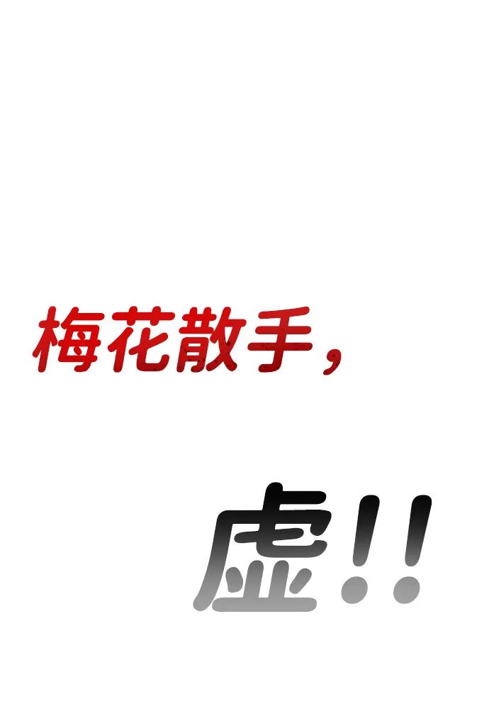 《无限升级in武林》[第32话] 身体改造 第20页