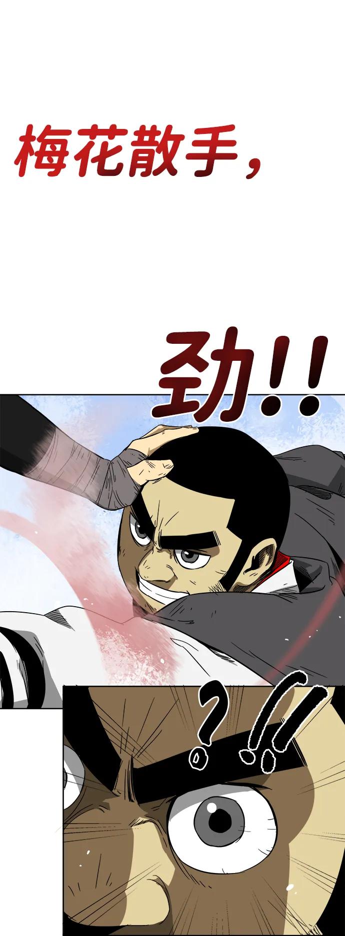 《无限升级in武林》[第32话] 身体改造 第17页