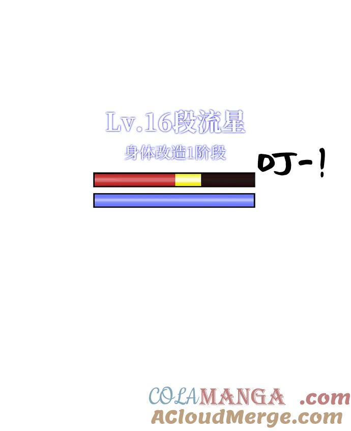 《无限升级in武林》[第32话] 身体改造 第55页
