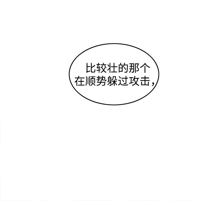 《无限升级in武林》[第32话] 身体改造 第26页