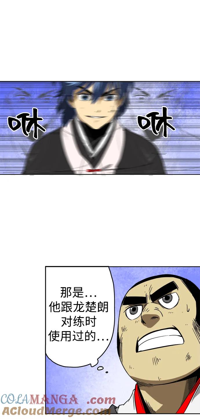 《无限升级in武林》[第32话] 身体改造 第58页