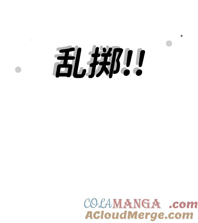 《无限升级in武林》[第32话] 身体改造 第34页