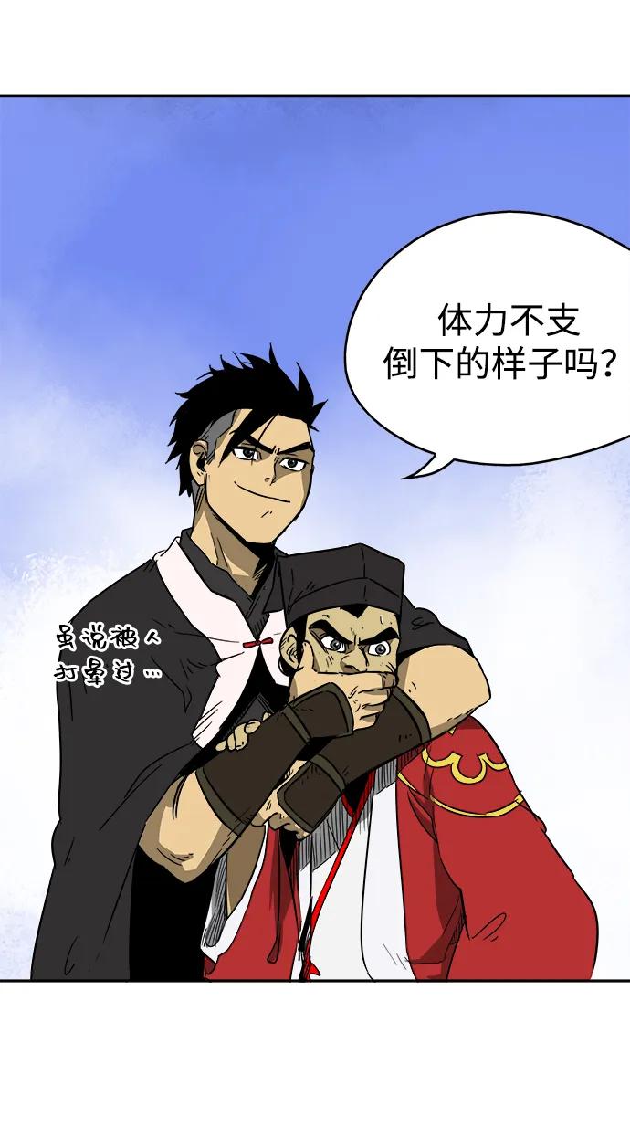 《无限升级in武林》[第32话] 身体改造 第30页