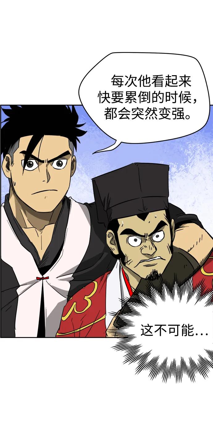 《无限升级in武林》[第32话] 身体改造 第66页