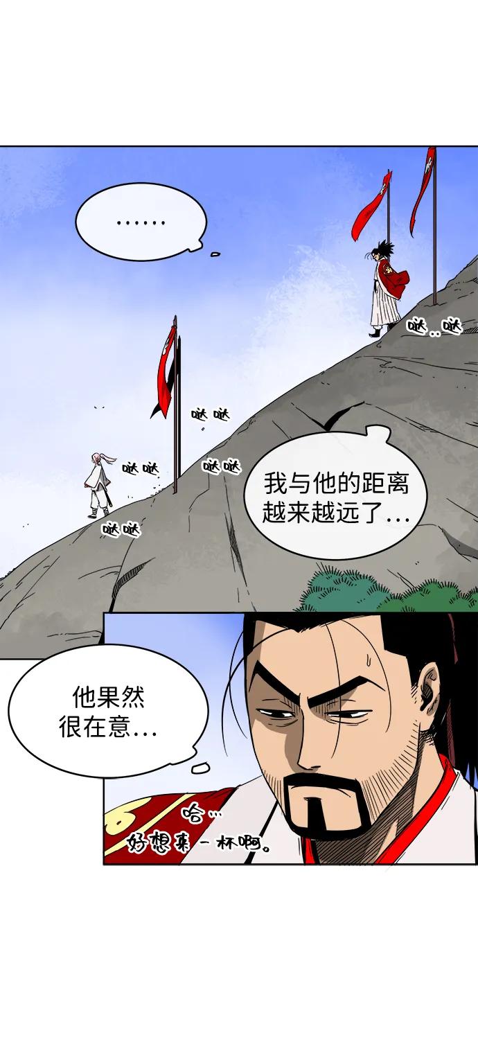 《无限升级in武林》[第32话] 身体改造 第15页