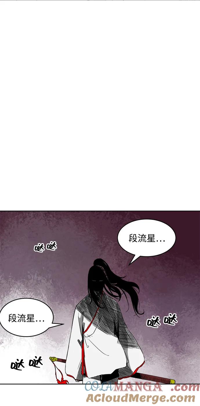 《无限升级in武林》[第32话] 身体改造 第73页