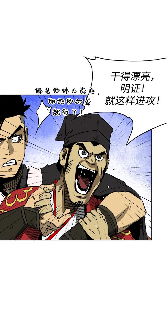 《无限升级in武林》[第32话] 身体改造 第36页