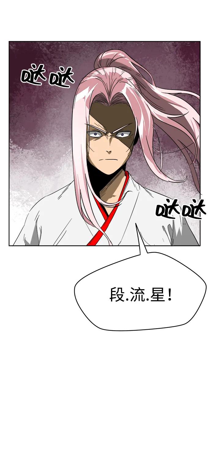 《无限升级in武林》[第32话] 身体改造 第74页