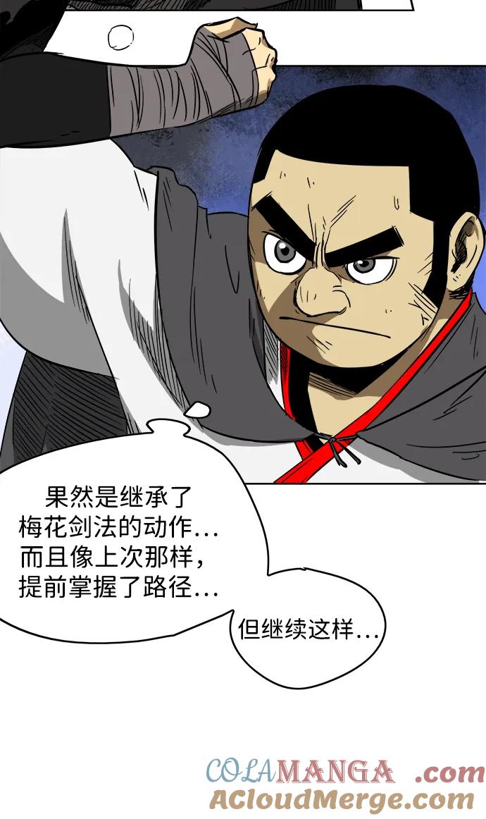 《无限升级in武林》[第32话] 身体改造 第22页