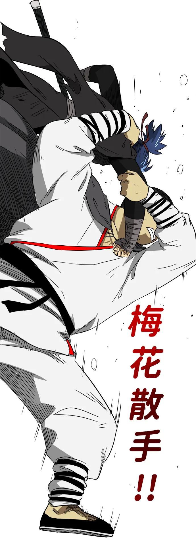 《无限升级in武林》[第32话] 身体改造 第33页