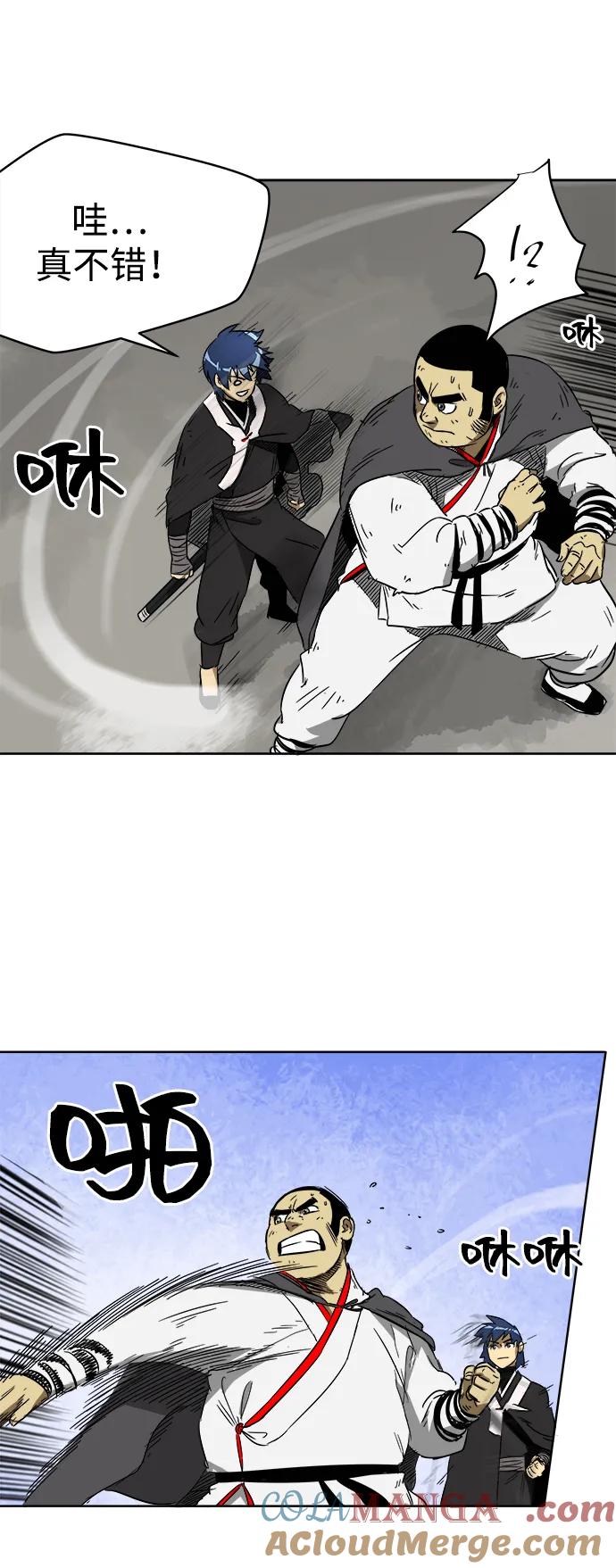 《无限升级in武林》[第32话] 身体改造 第61页
