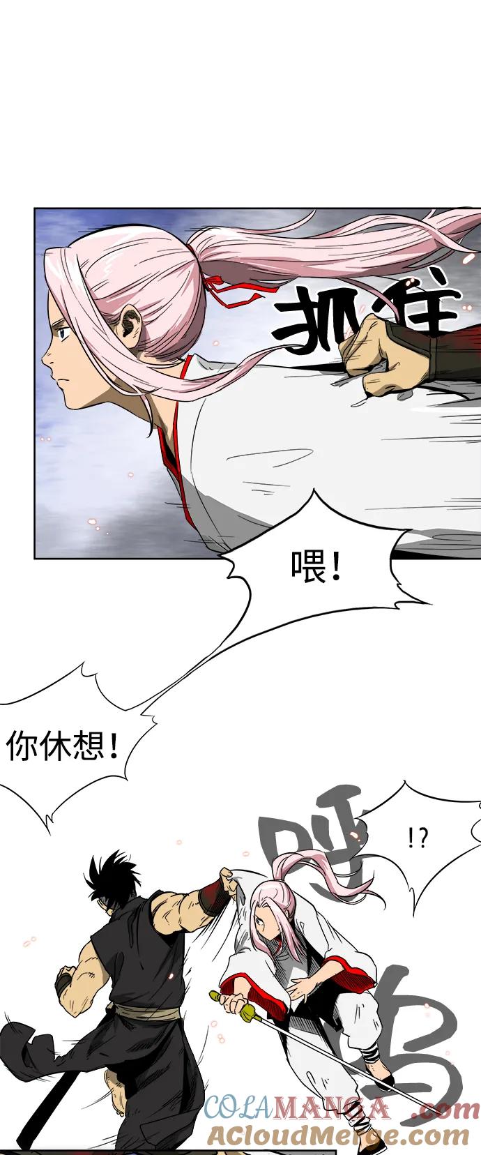 《无限升级in武林》[第33话] 心急 第49页