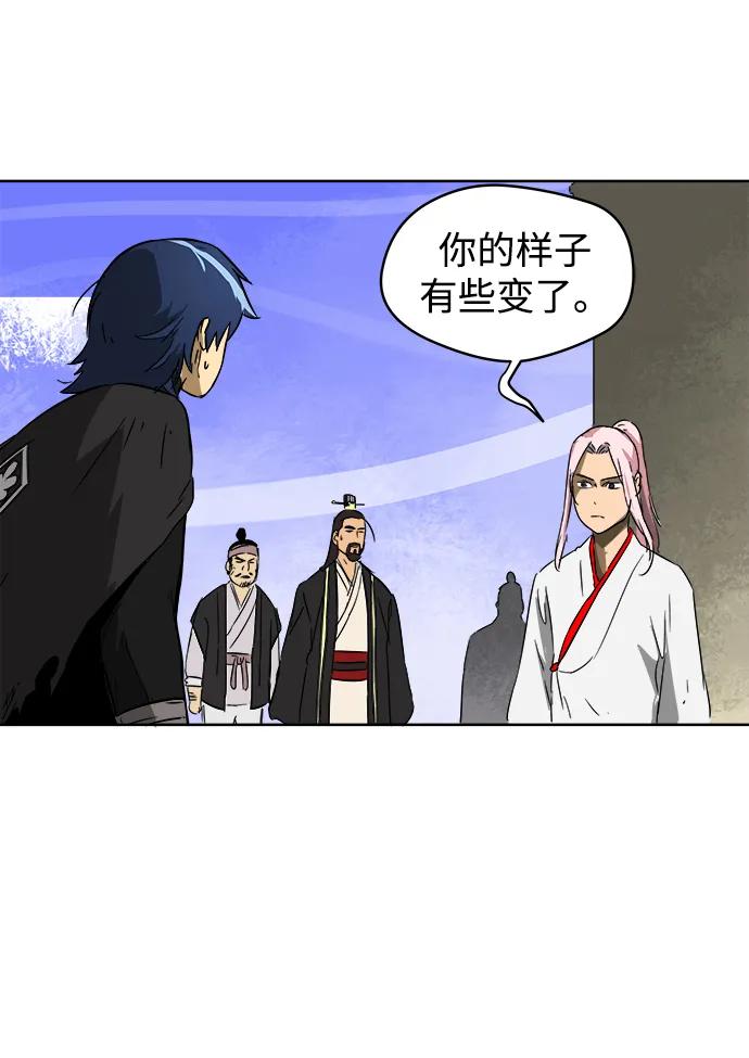《无限升级in武林》[第33话] 心急 第23页