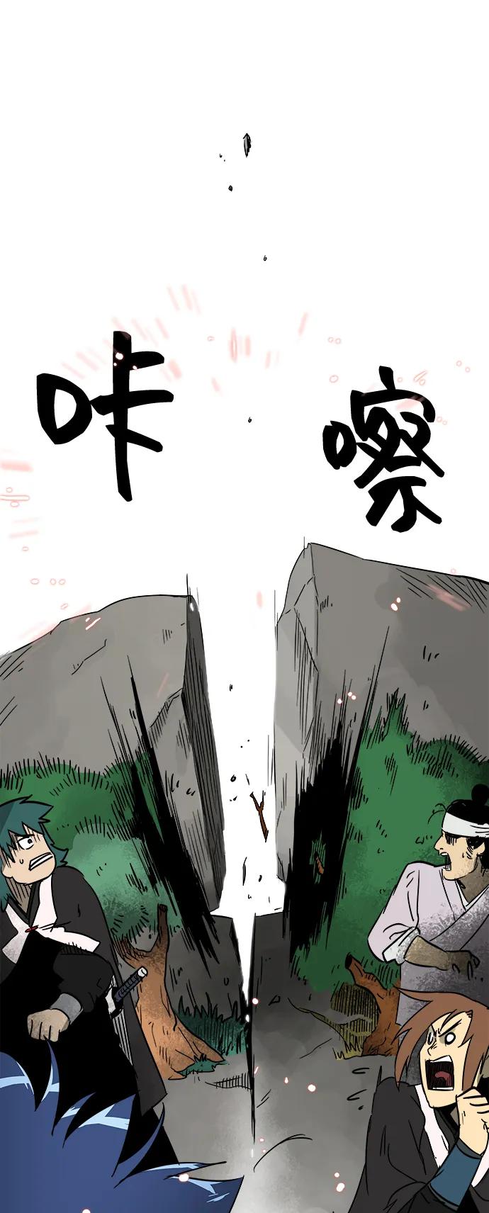 《无限升级in武林》[第33话] 心急 第66页