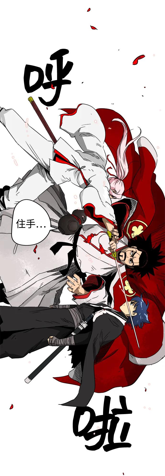 《无限升级in武林》[第33话] 心急 第69页