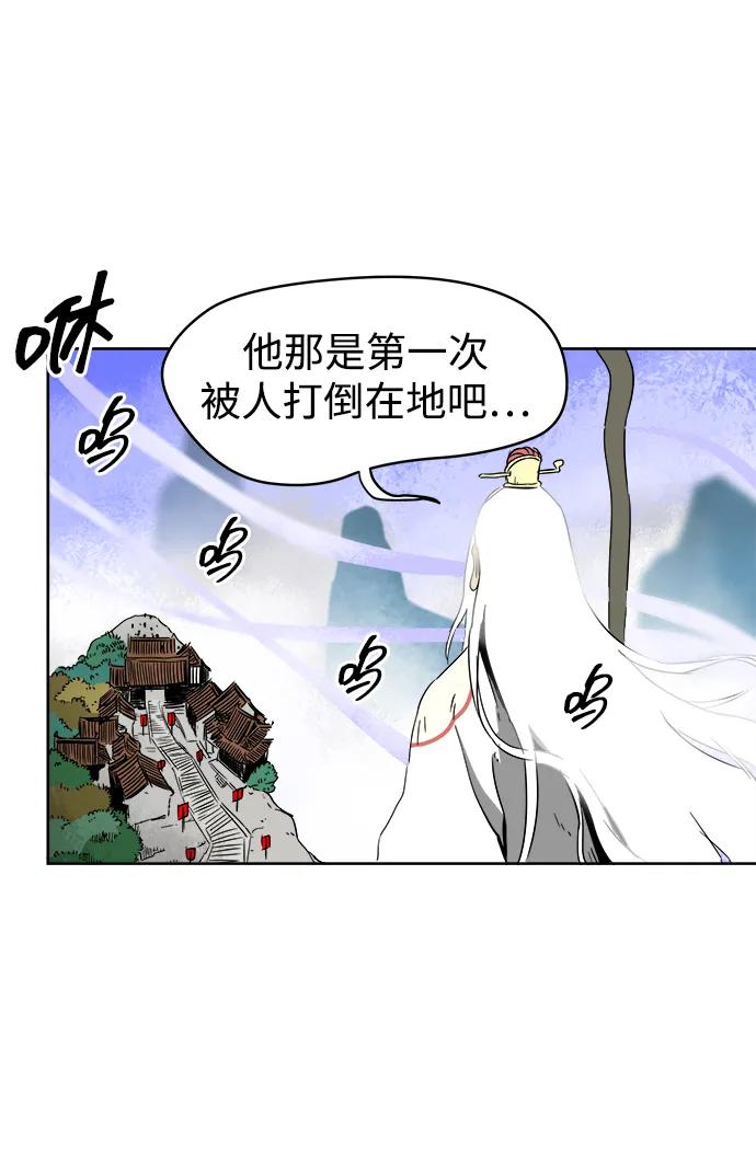 《无限升级in武林》[第33话] 心急 第17页