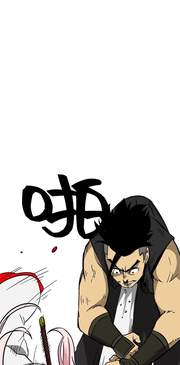 《无限升级in武林》[第33话] 心急 第56页