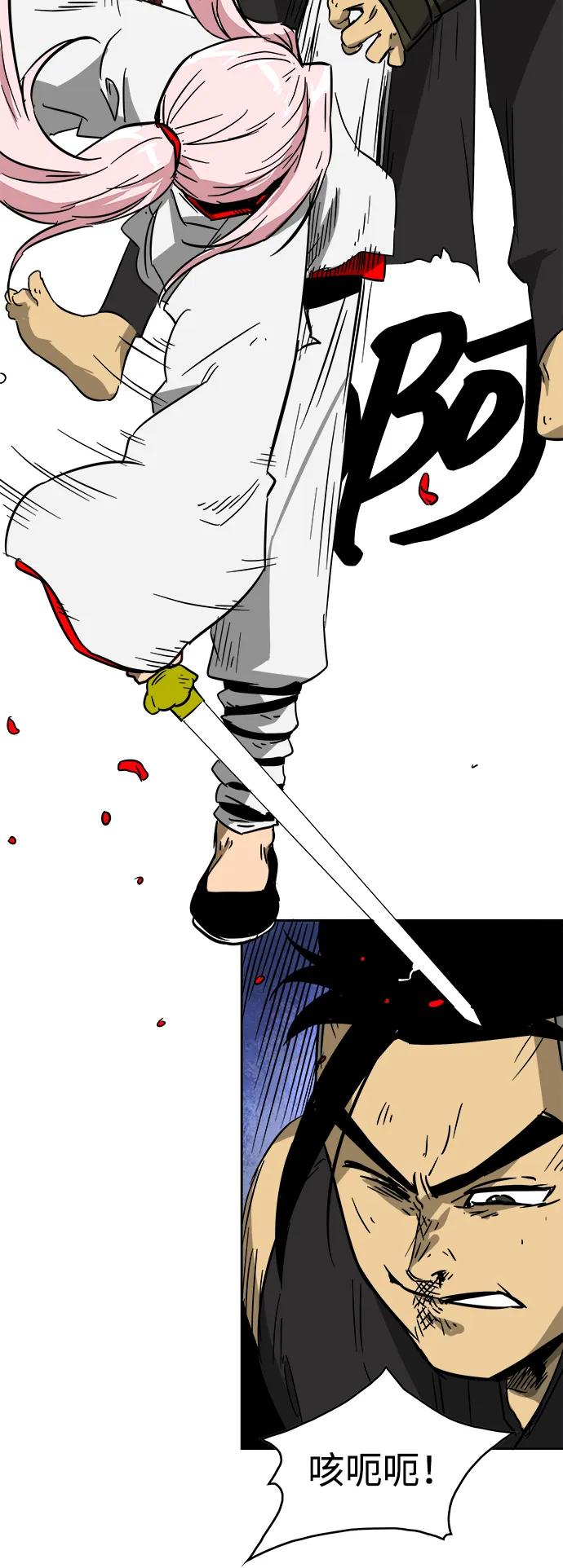 《无限升级in武林》[第33话] 心急 第57页