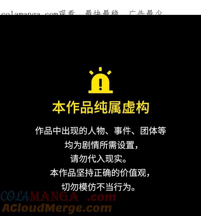 《无限升级in武林》[第33话] 心急 第1页