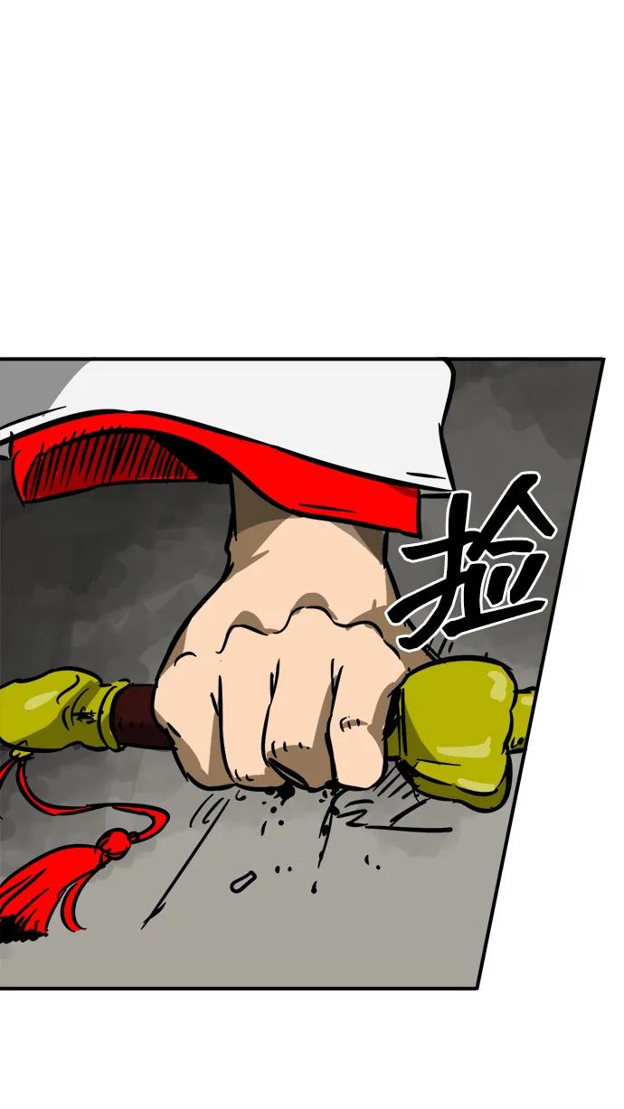 《无限升级in武林》[第33话] 心急 第54页