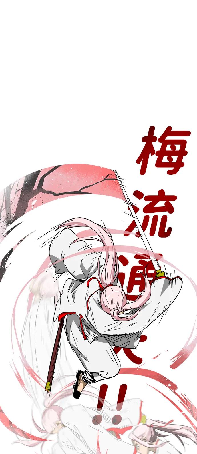 《无限升级in武林》[第33话] 心急 第39页